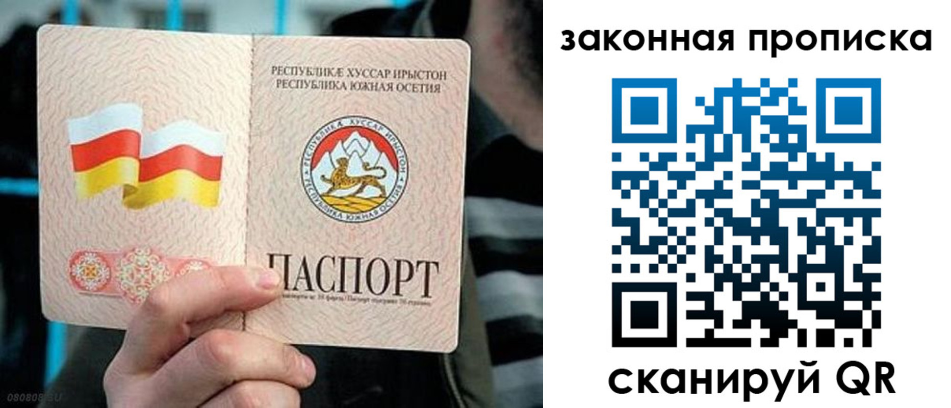 прописка для работы в Зеленогорске