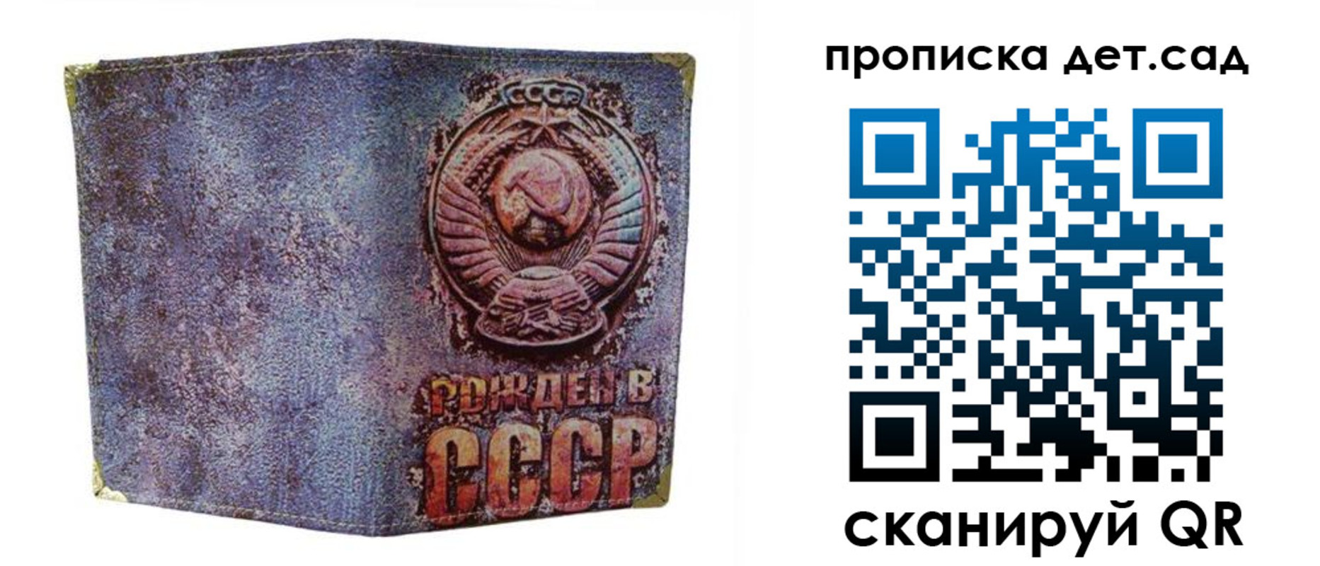 прописка для работы в Зеленогорске