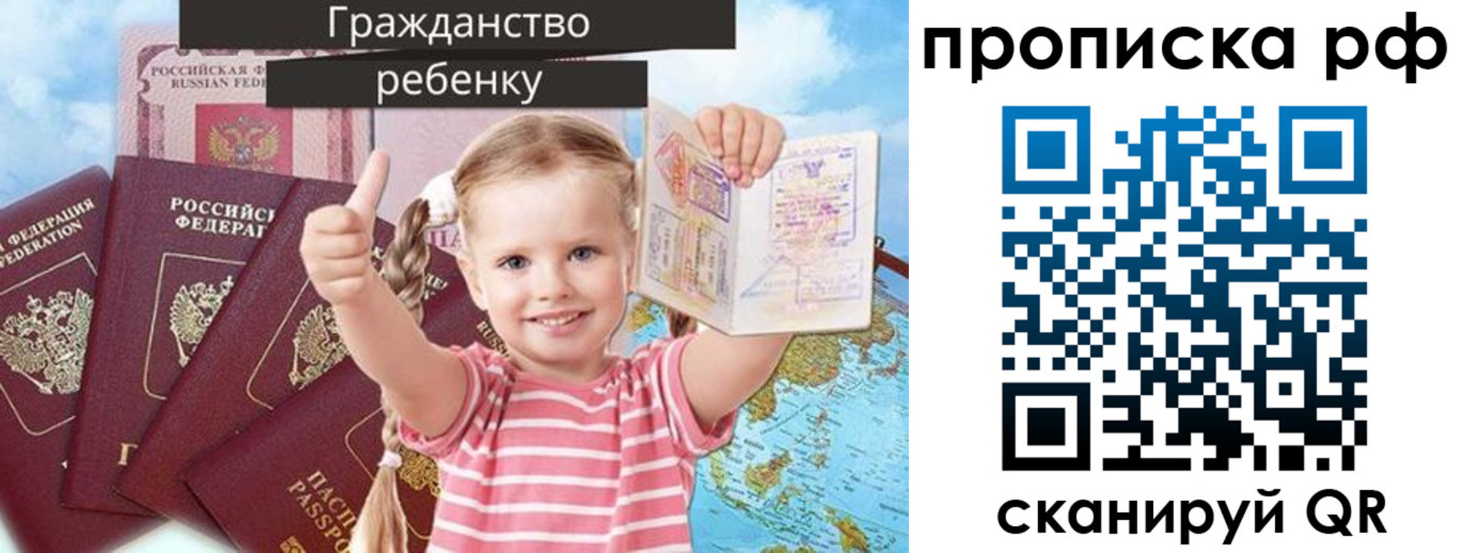 прописка в Зеленогорске