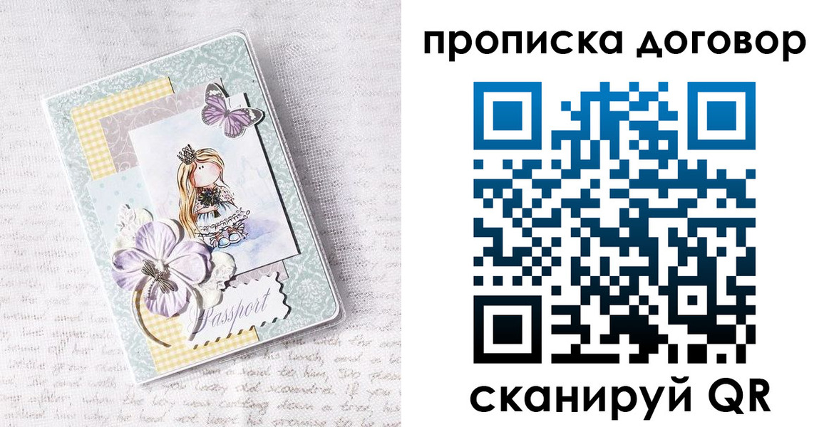 прописка в квартире в Зеленогорске