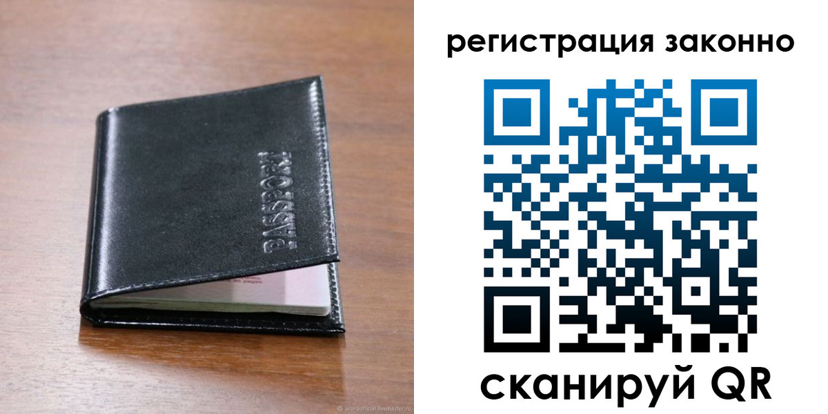 временная регистрация собственник в Зеленогорске