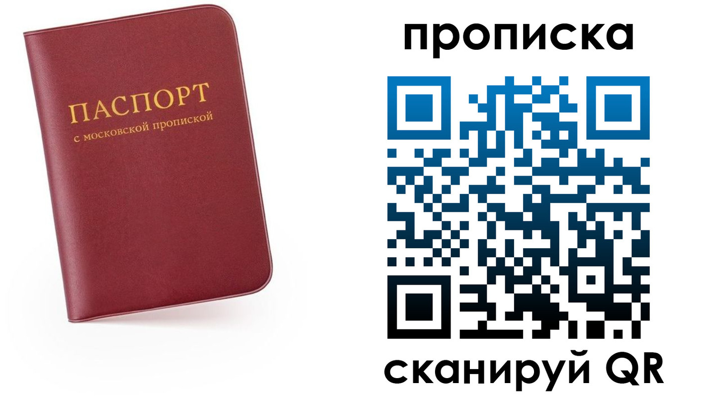 прописка для военкомата в Зеленогорске