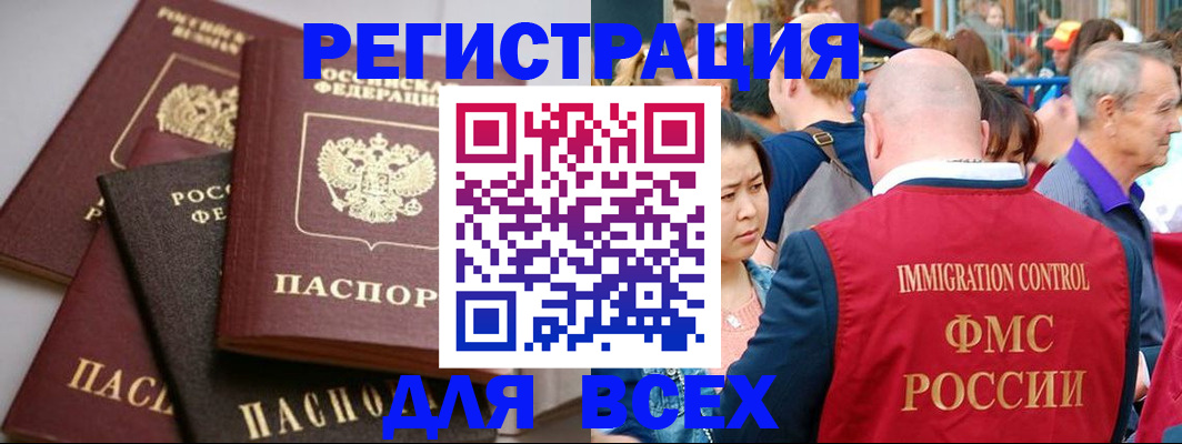 временная регистрация купить в Зеленогорске