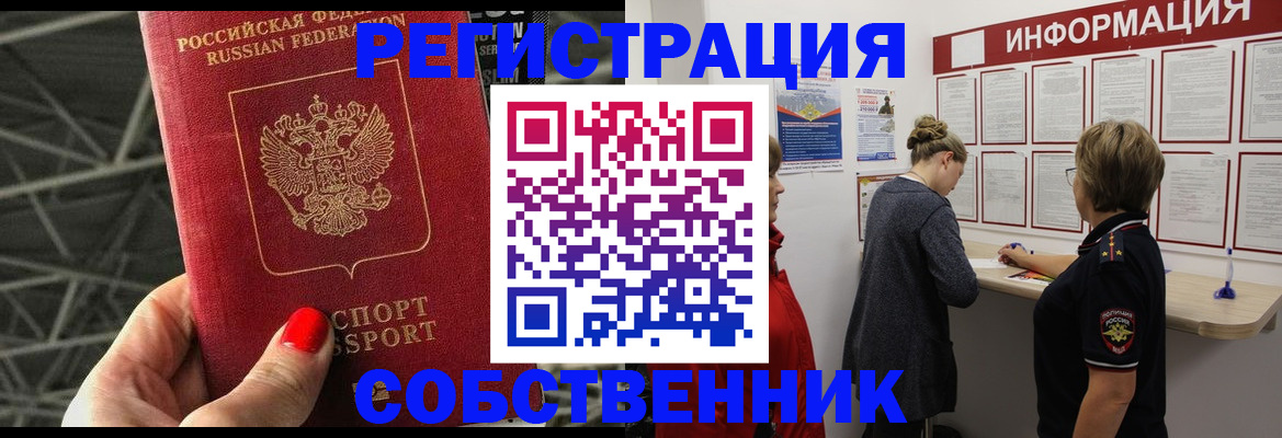 прописка поиск в Зеленогорске