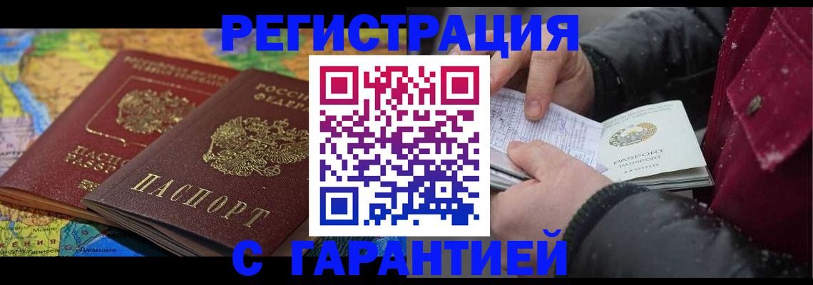 прописка для кредита в Зеленогорске