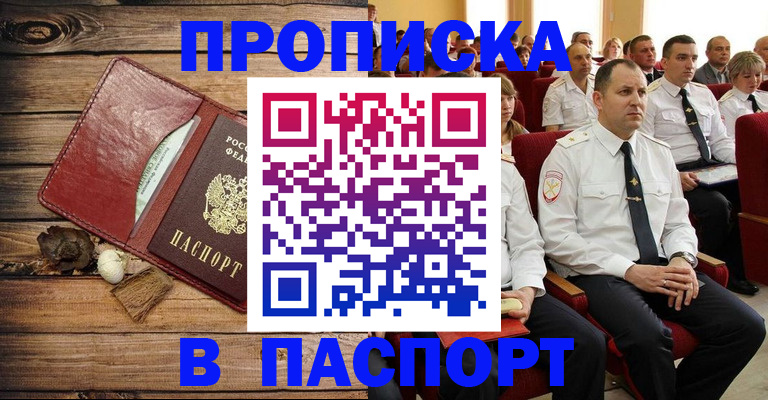 временная регистрация гарантия в Зеленогорске