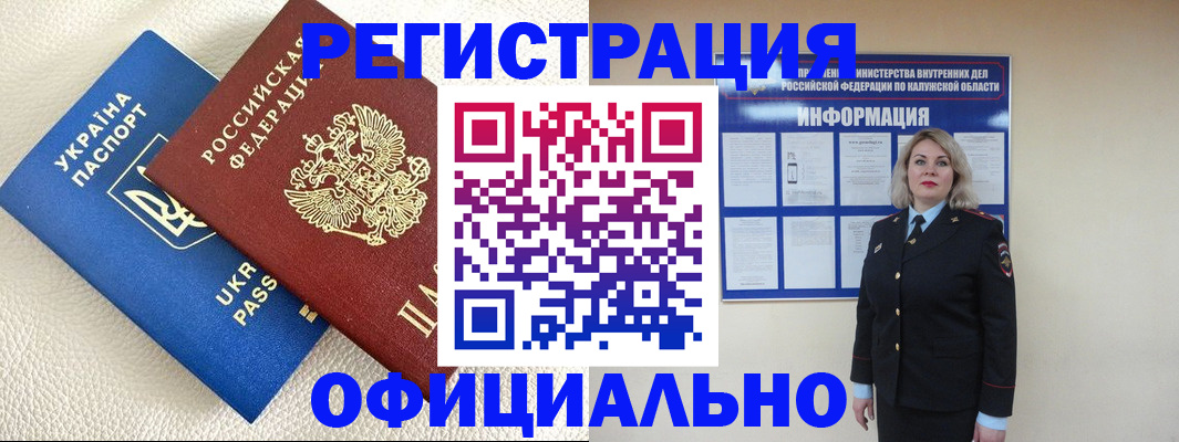 прописка для кредита в Зеленогорске