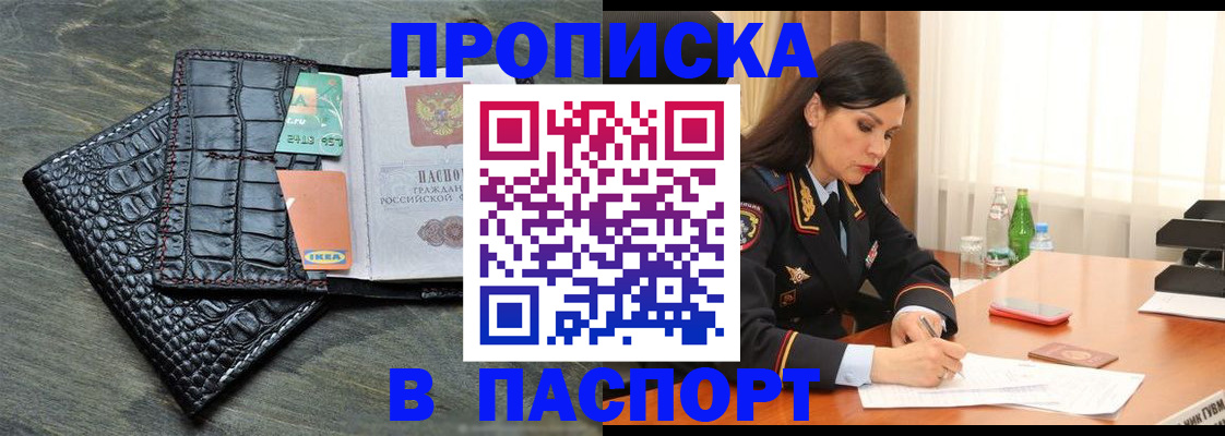 временная регистрация в Зеленогорске