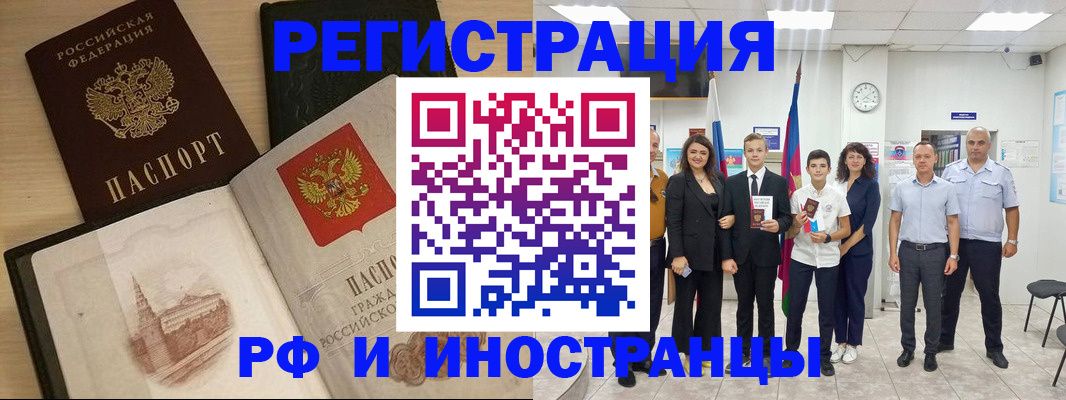 прописка поиск в Зеленогорске